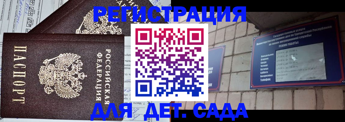 прописка 2025 в Химках