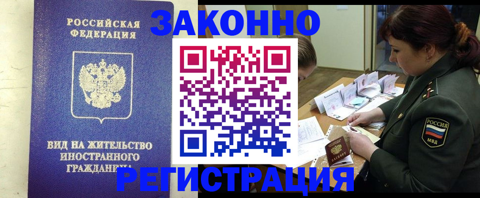 прописка для школы в Химках