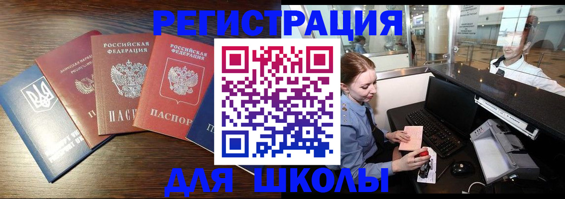 временная регистрация адрес в Химках