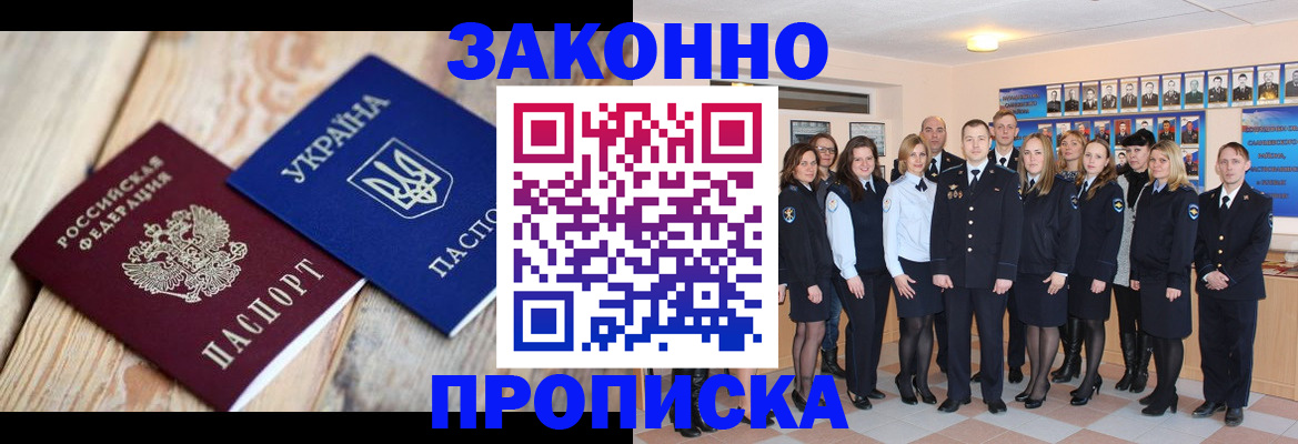 прописка иностранных граждан в Химках